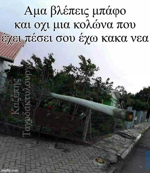 katharmata 2 – Ola rand FB 61553254332572_122154721574108477