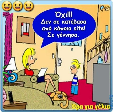Αστεία εικόνα