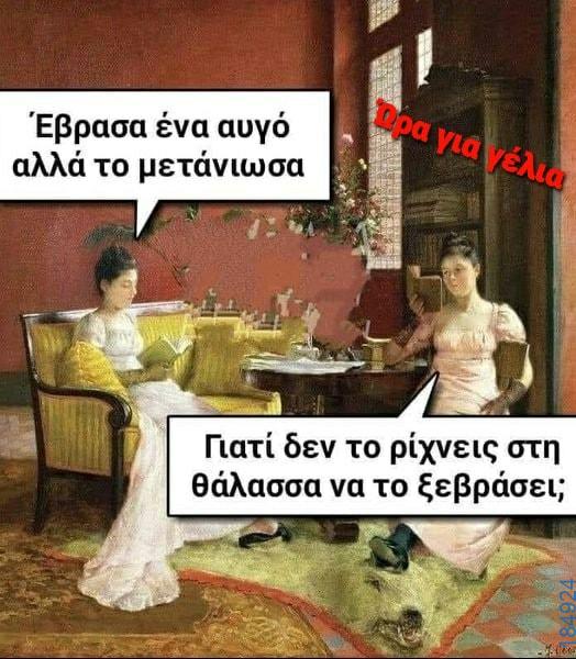 Αστεία εικόνα