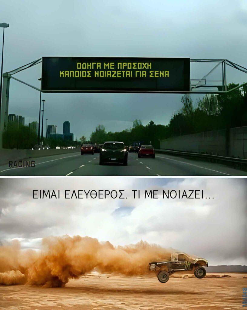 Αστεία εικόνα