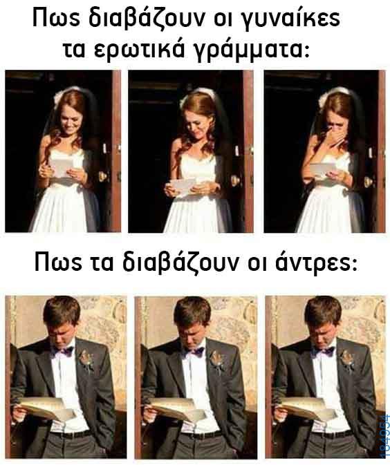 Αστεία εικόνα