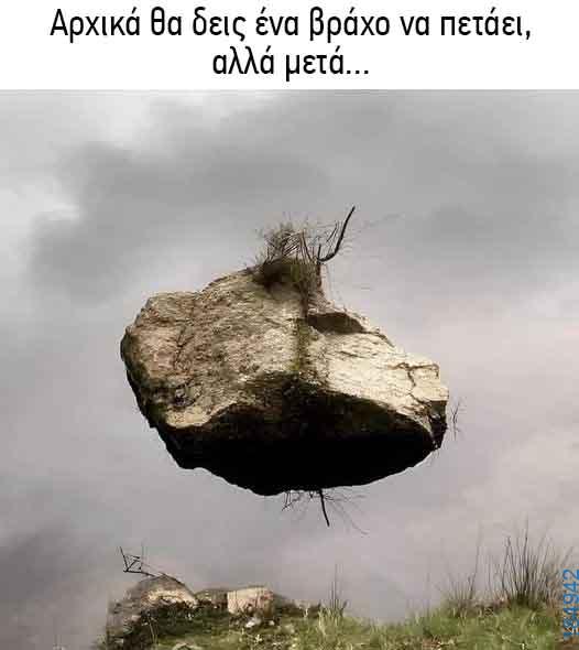 Αστεία εικόνα