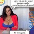 Αστεία εικόνα