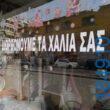Αστεία εικόνα