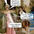 Αστεία εικόνα