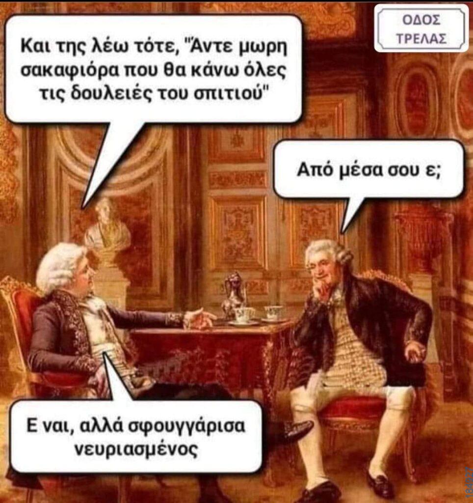 Αστεία εικόνα