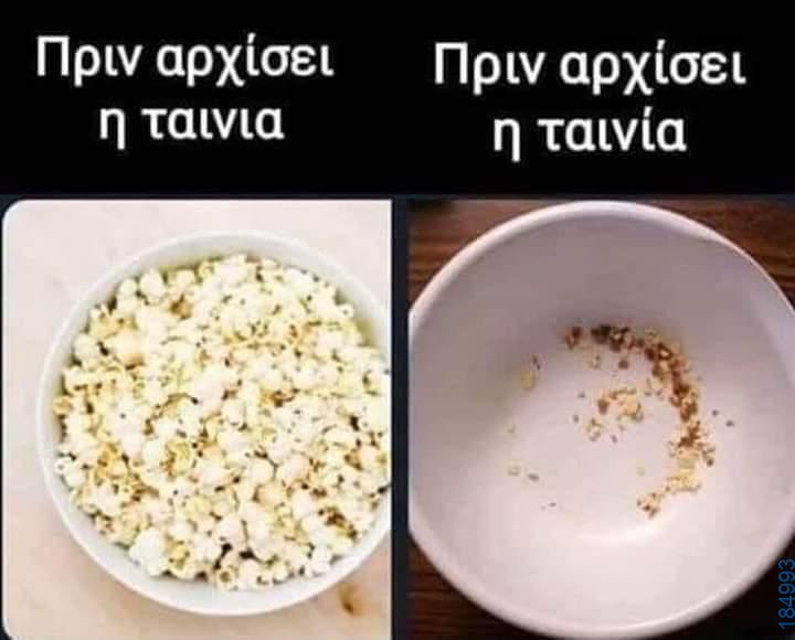 Αστεία εικόνα