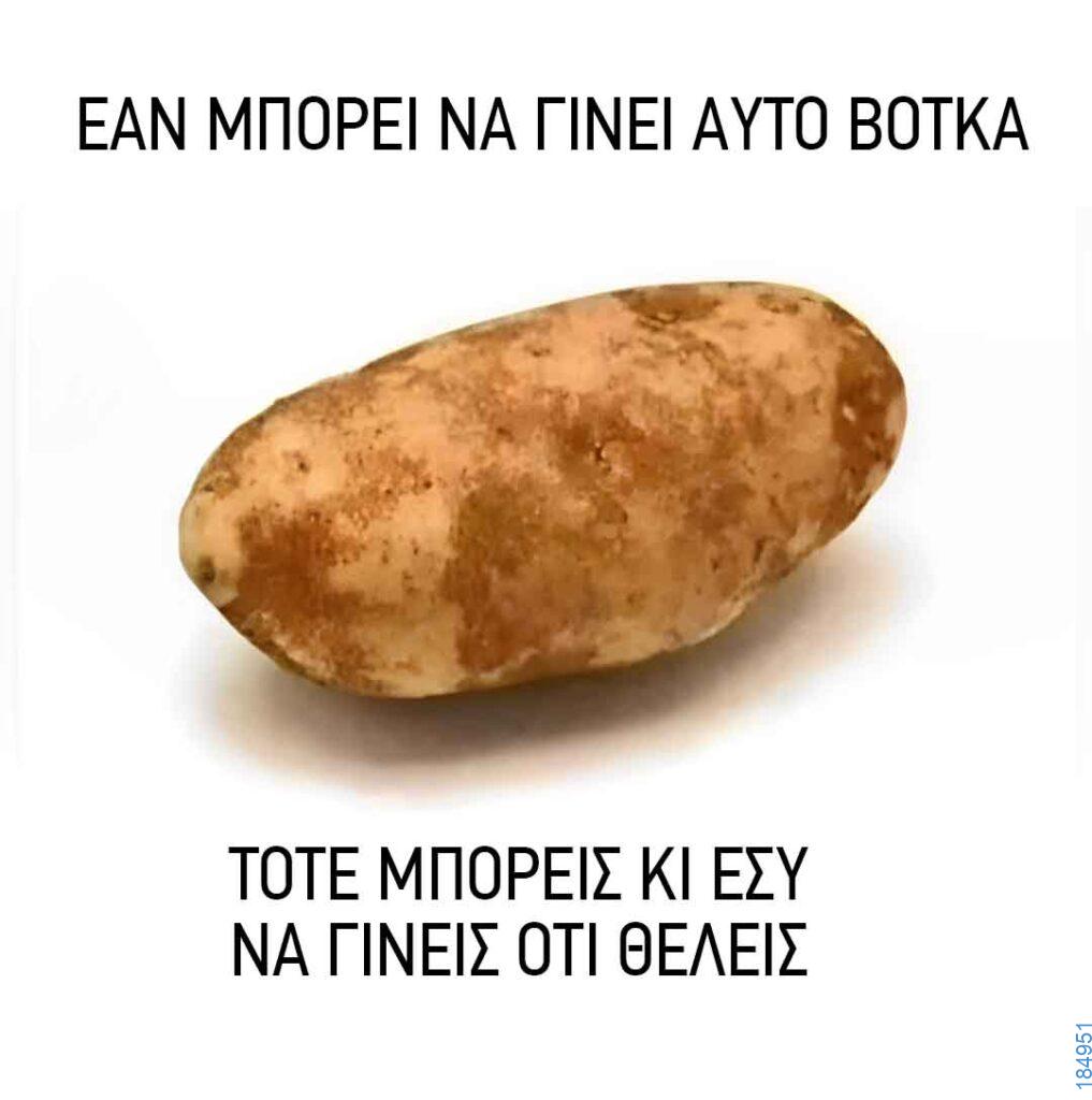 Αστεία εικόνα