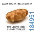 Αστεία εικόνα
