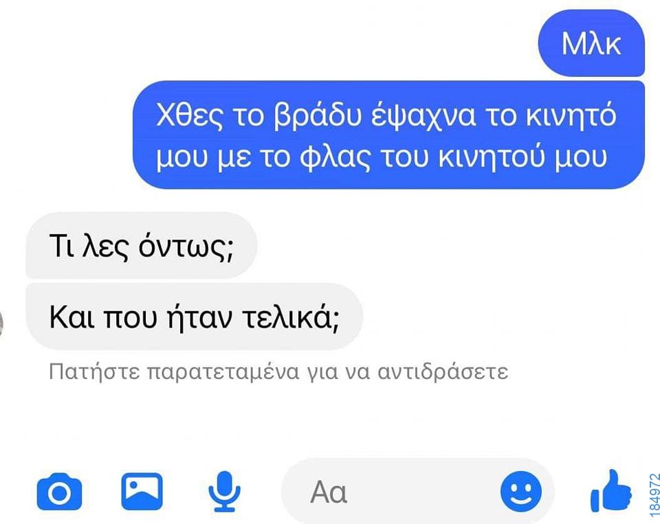 Αστεία εικόνα
