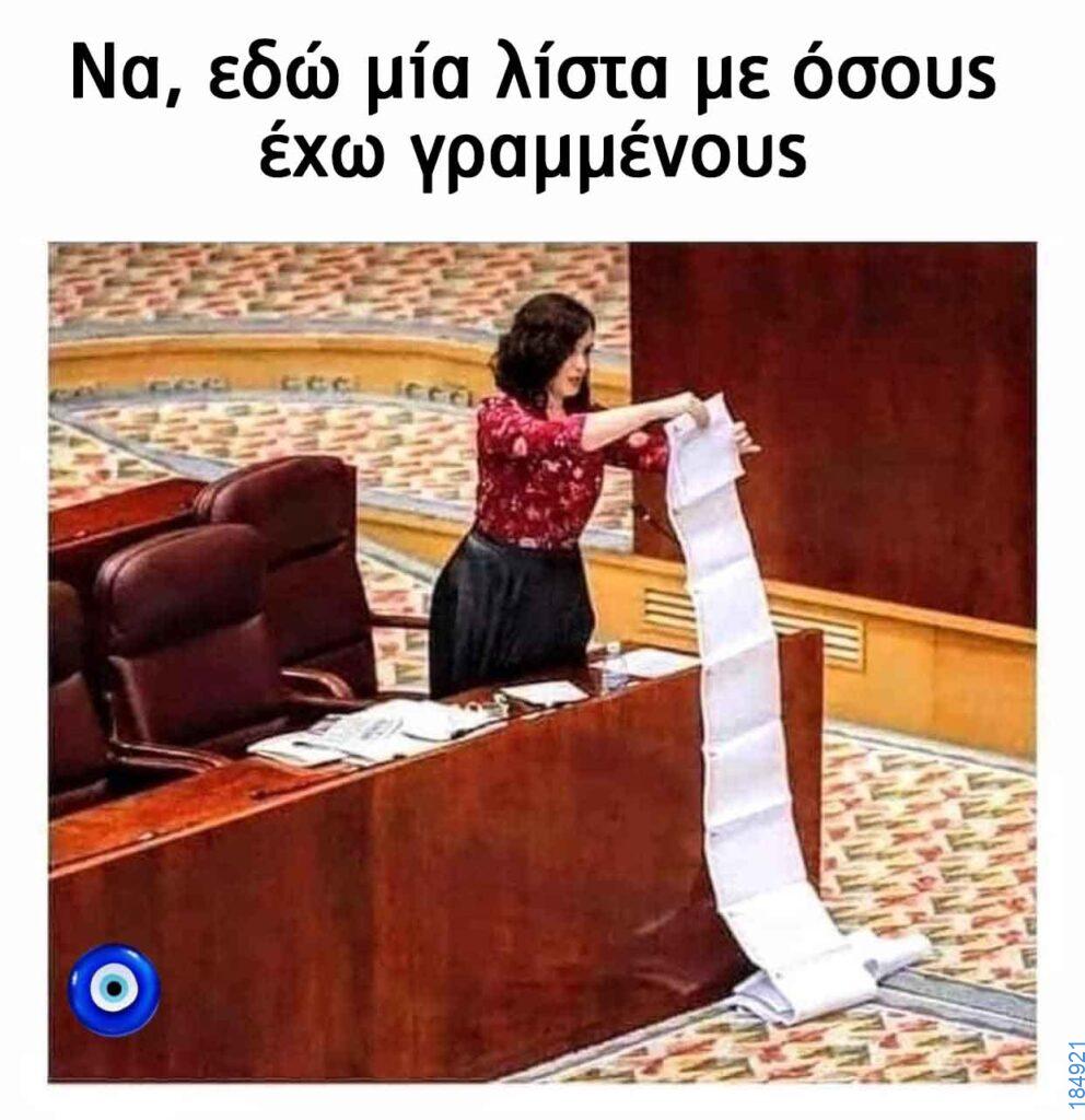 Αστεία εικόνα
