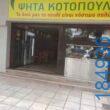 Αστεία εικόνα