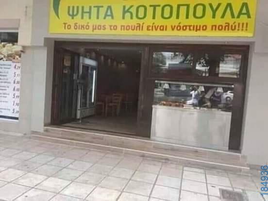 Αστεία εικόνα