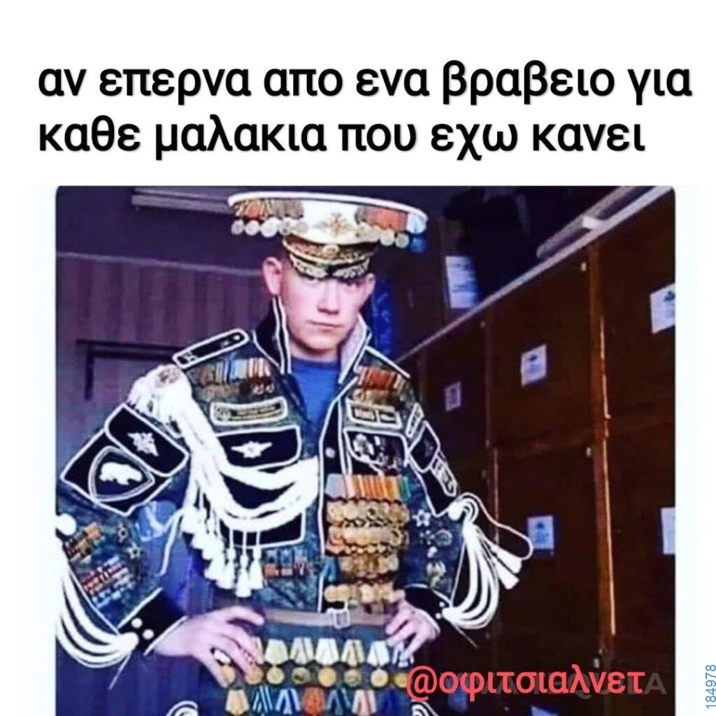 Αστεία εικόνα