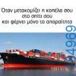 Αστεία εικόνα