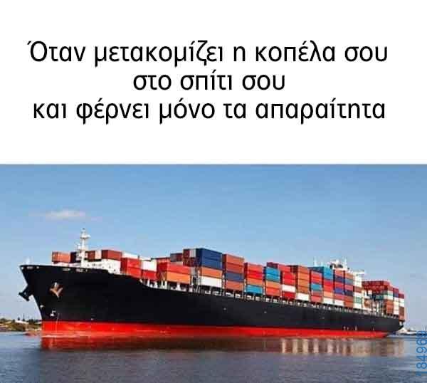 Αστεία εικόνα
