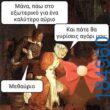 Αστεία εικόνα