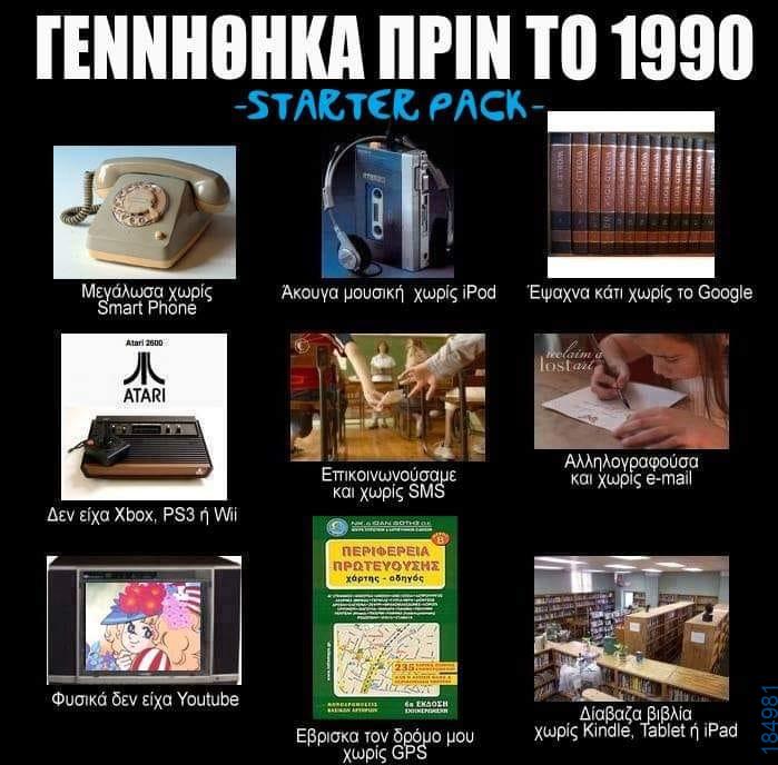 Αστεία εικόνα