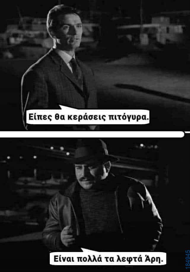 Αστεία εικόνα