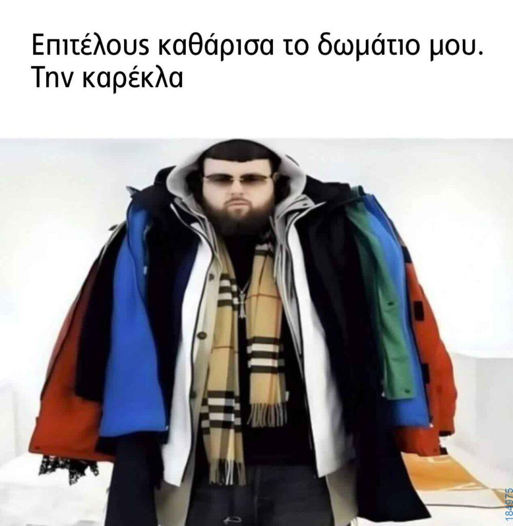 Αστεία εικόνα