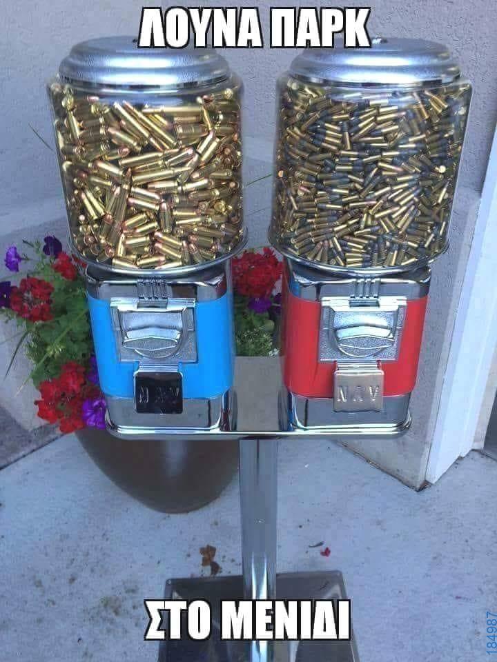 Αστεία εικόνα