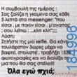 Αστεία εικόνα