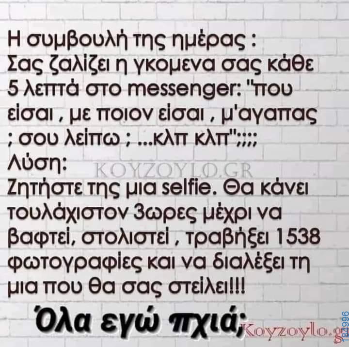 Αστεία εικόνα