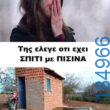 Αστεία εικόνα