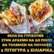 Αστεία εικόνα