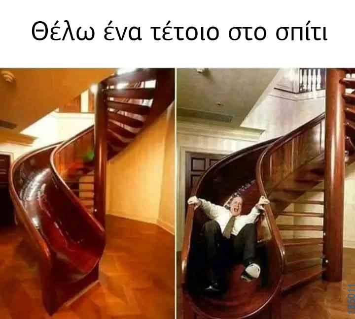 Αστεία εικόνα