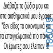 Αστεία εικόνα