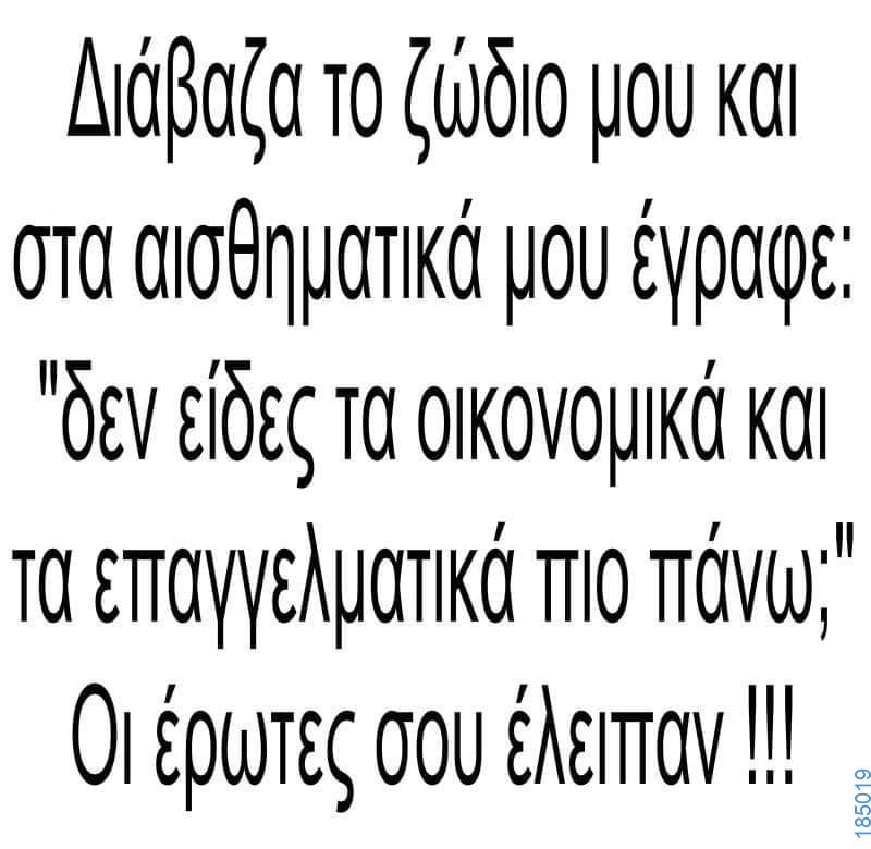 Αστεία εικόνα