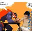 Αστεία εικόνα