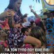 Αστεία εικόνα