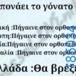 Αστεία εικόνα