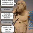 Αστεία εικόνα