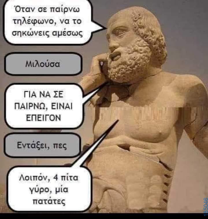 Αστεία εικόνα