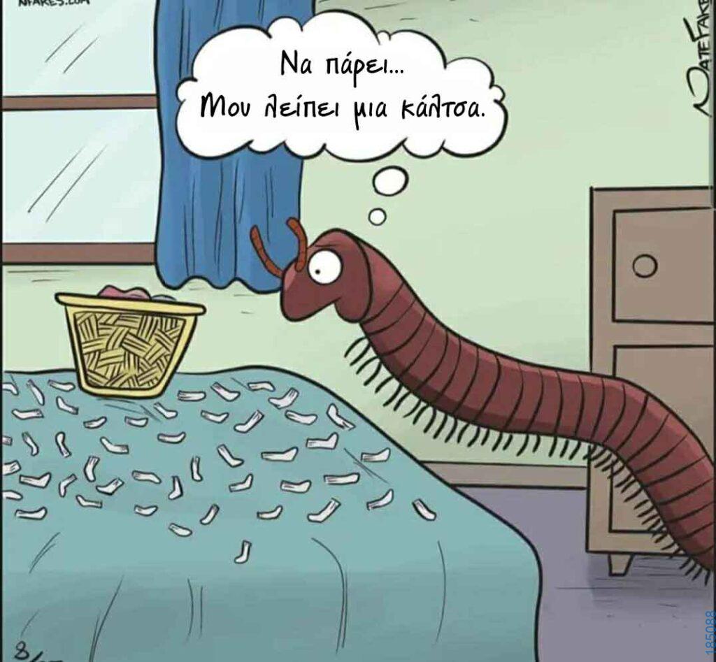 Αστεία εικόνα