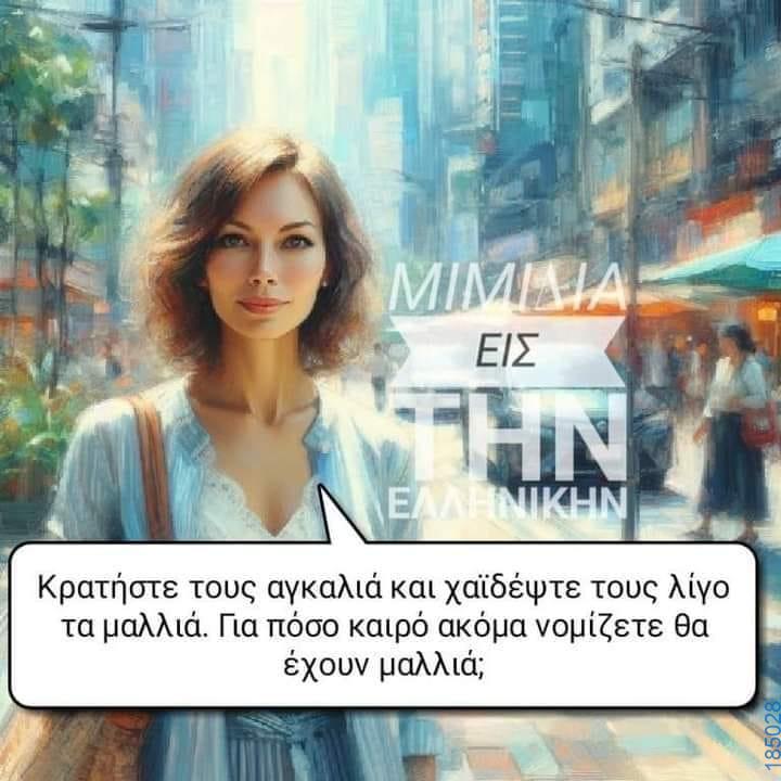 Αστεία εικόνα