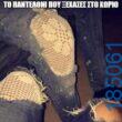 Αστεία εικόνα