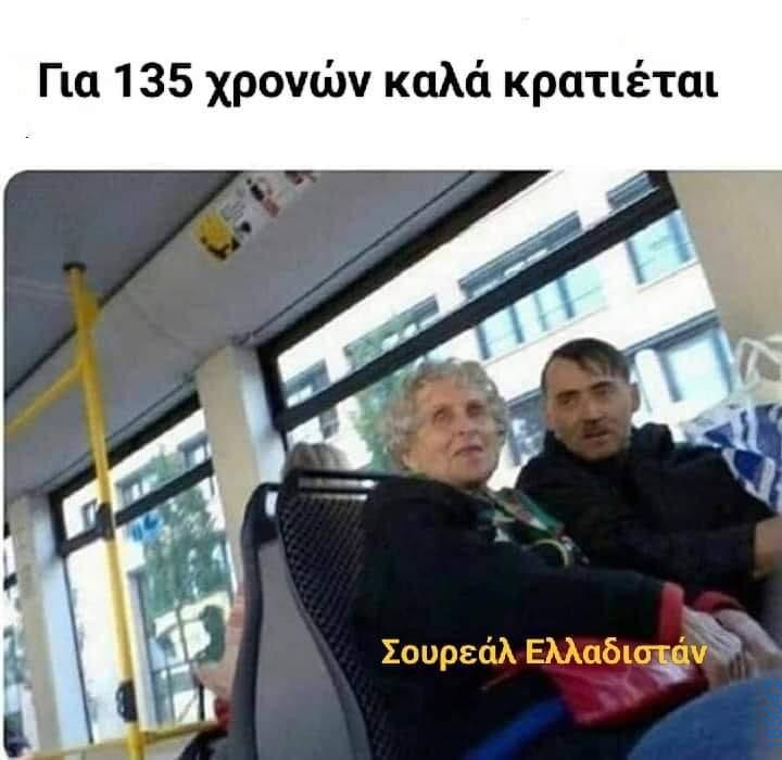 Αστεία εικόνα