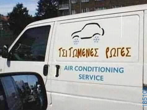 Αστεία εικόνα