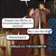 Αστεία εικόνα