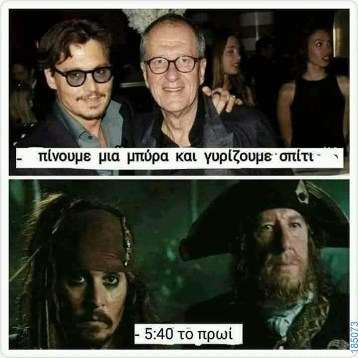 Αστεία εικόνα