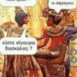 Αστεία εικόνα