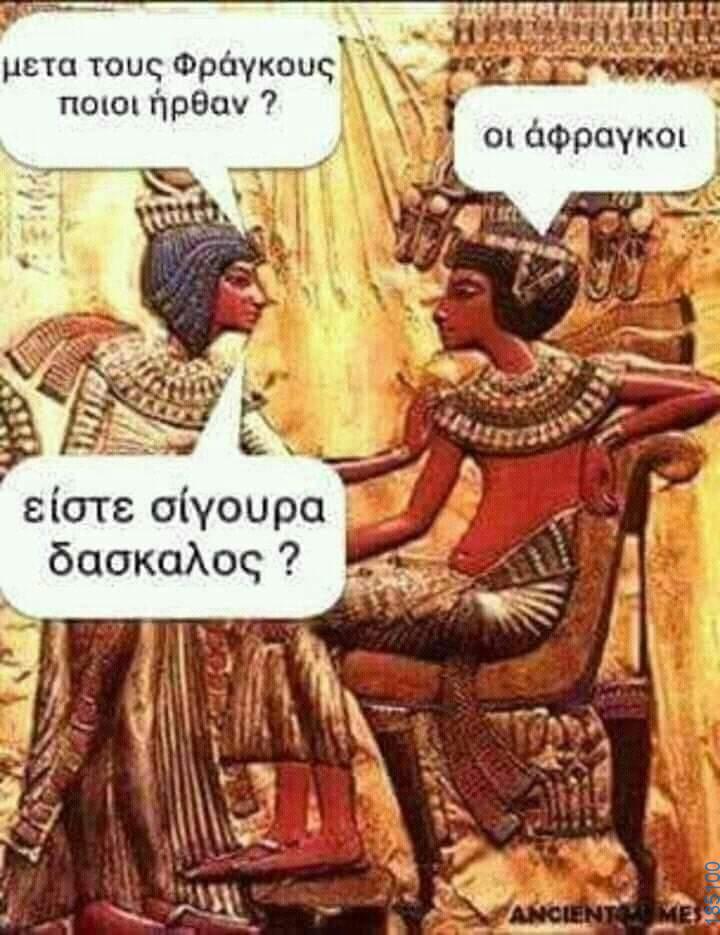 Αστεία εικόνα