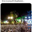 Αστεία εικόνα