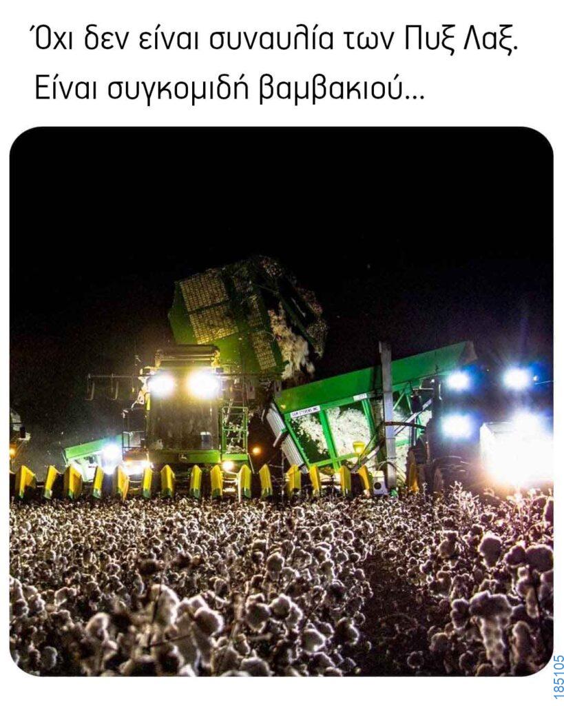 Αστεία εικόνα