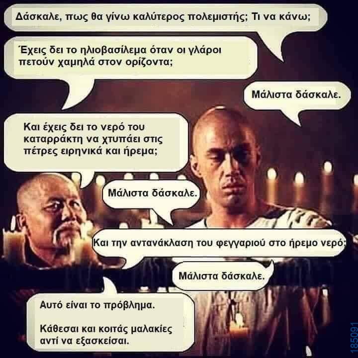 Αστεία εικόνα