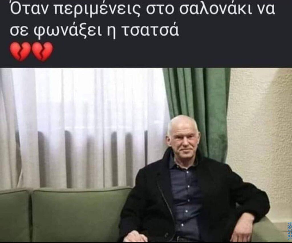 Αστεία εικόνα